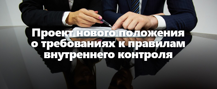 От 445-П к новому стандарту: обновление ПВК