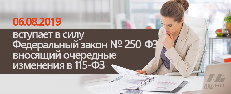 Проект федерального закона, вносящий изменения в 115-ФЗ, в части уточнения вопросов, связанных с проведением идентификации физических лиц, осуществляющих и получающих почтовые переводы денежных средств