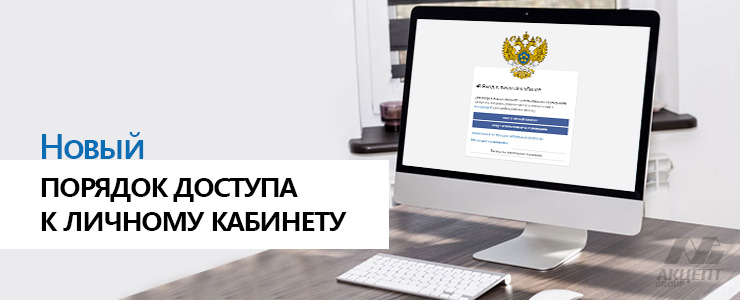 Проект Росфинмониторинга «Об утверждении Порядка ведения личного кабинета, доступа к нему и его использования»