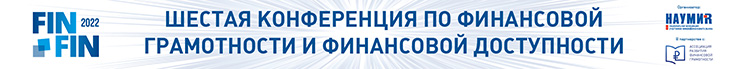 Онлайн круглый стол «Краш-тест сегмента розничных инвестиций в России: деформация или трансформация?» 