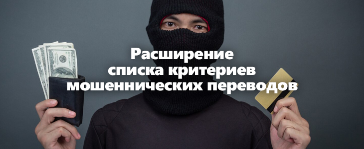 Новые признаки, по которым банк может заблокировать счет