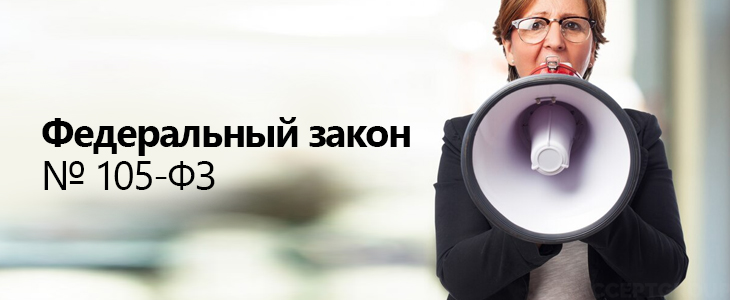 Изменения в регулировании ПОД/ФТ и цифрового рубля