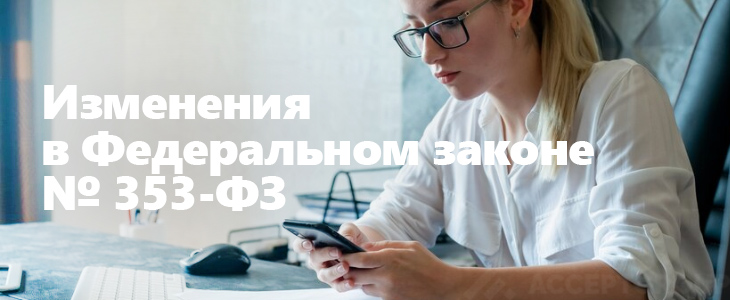 Ограничение кредиторов на возврат просроченной задолженности