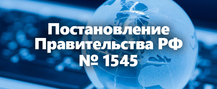Расширен список иностранных компаний, подпадающих под специальные экономические меры