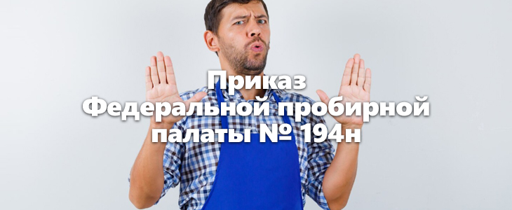 ФПП утвердила перечень изделий с ДМДК, не подлежащих приему ломбардом в залог