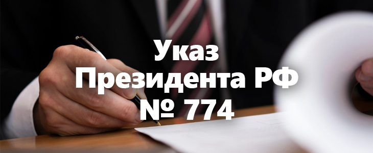 Расширены полномочия Межведомственной комиссии по ПОД/ФТ