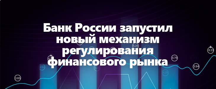 Реестр администраторов финансовых и товарных индикаторов: старт дан!
