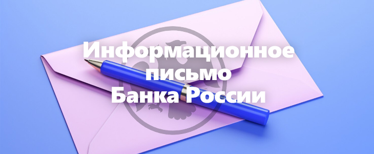 Изменение порядка работы с обращениями в финансовых организациях