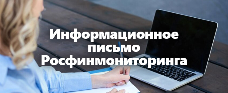Напоминание от РФМ для лизинговых, факторинговых компаний и риелторов