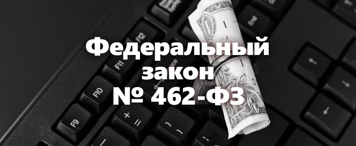 Изменения в применении принудительных мер