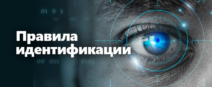 Ужесточаются правила идентификации клиентов для МФО 
