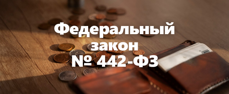Кредитные истории привяжут  к данным Единого реестра