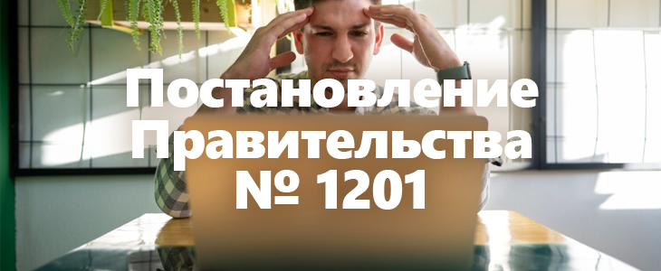 Изменения в контроле за субъектами, осуществляющими деятельность по возврату просроченной задолженности 