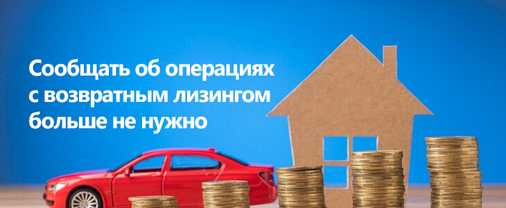 Лизинг, готовься к послаблению!