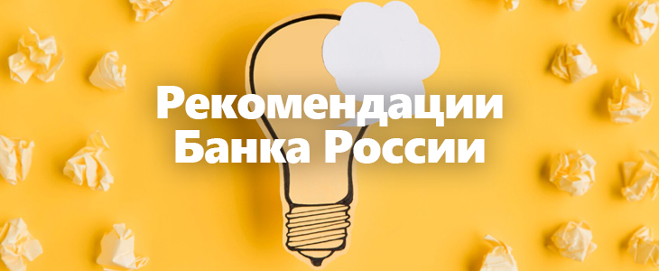 Обновлены рекомендации для ИП по работе с ограничениями банковских счетов
