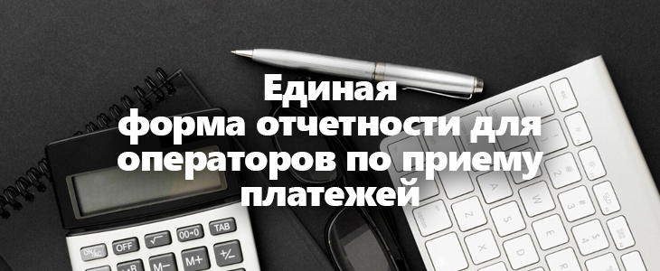 Отчетность по поручению идентификации для ОПП