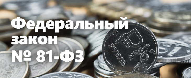 Изменения в законодательстве: что ждет операторов по приему платежей