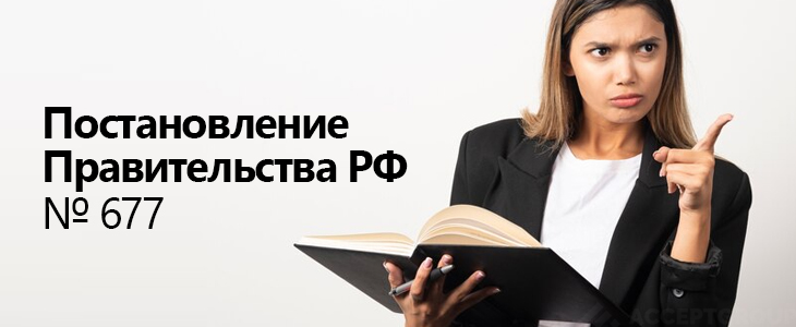 Приостановление запрета для террористических организаций: новые основания