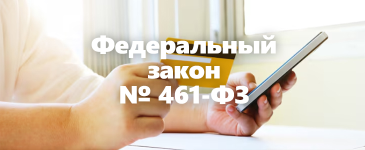 Росфинмониторинг получит доступ к данным о переводах через СБП и карты