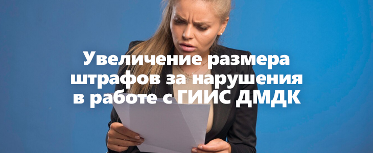 Штрафы за повторность нарушений в сфере оборота драгоценных металлов и камней