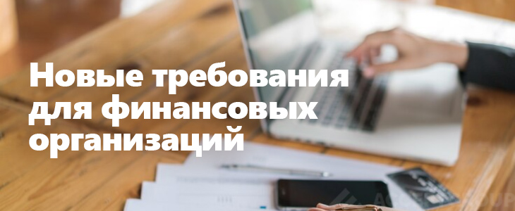 Требования к электронным документам: новые форматы по Приказу Росфинмониторинга № 117