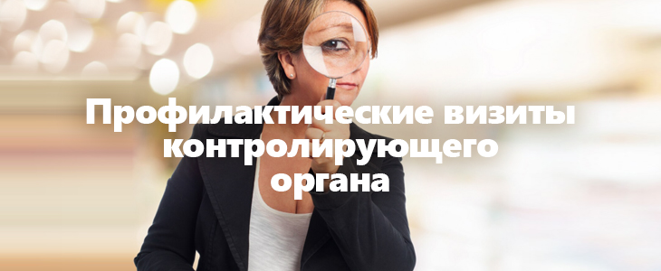 Правительство установило периодичность профвизитов