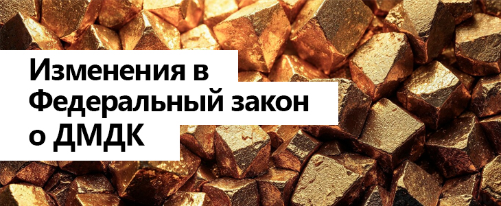 Запрет на аффинаж лома драгоценных металлов с сомнительным происхождением