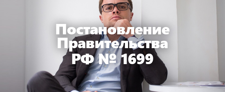 Правительство РФ расширило перечень лиц, в отношении которых применяются меры СЭМ