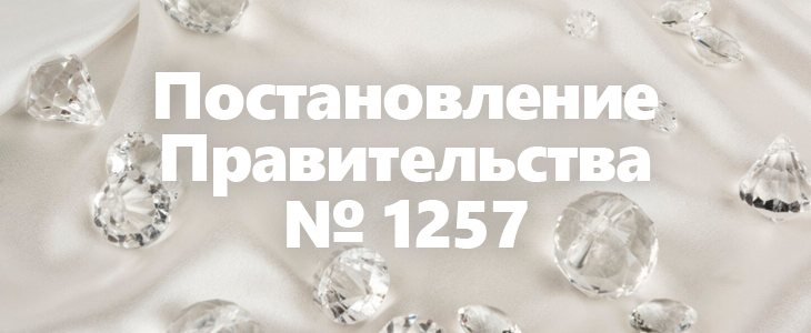 Продлен срок обязательной маркировки остатков изделий