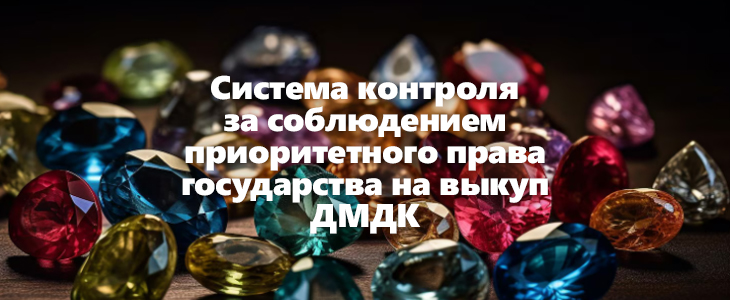 Блокировка операций с драгоценными металлами