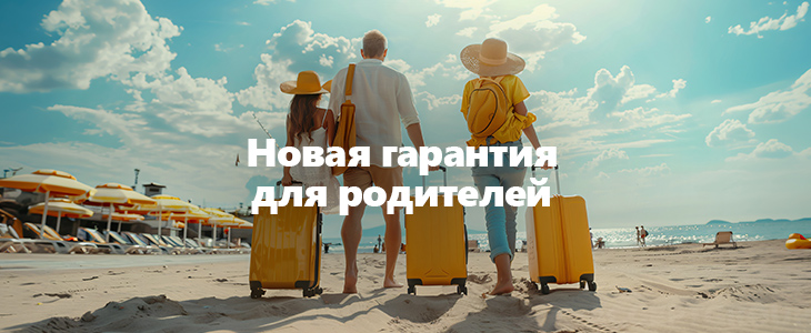 Новая гарантия для единственных кормильцев детей до 14 лет- отпуск в удобное время