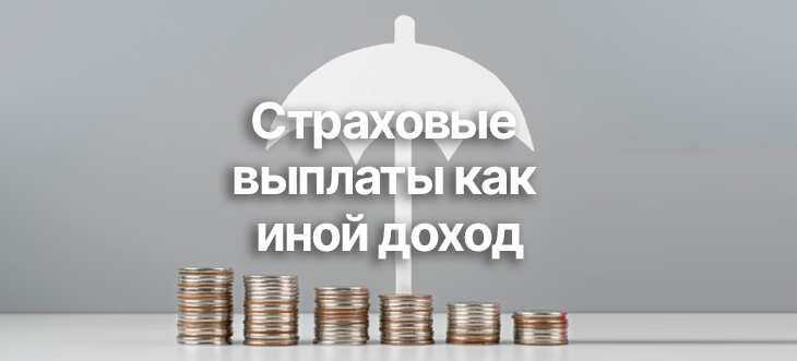 Расширение перечня видов «иного дохода» для фигурантов перечня
