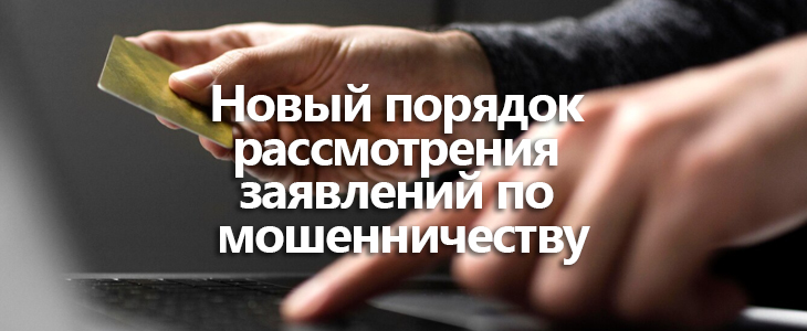Выйти из базы дропперов станет быстрее