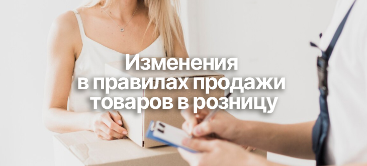 Новые правила розничной торговли ювелирными изделиями
