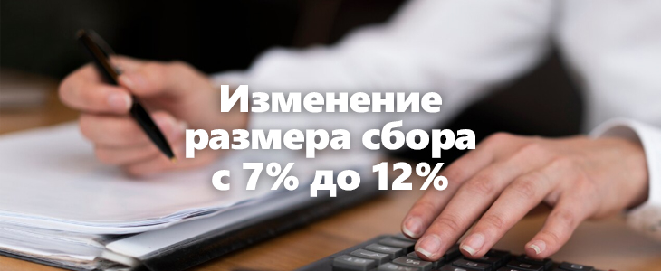 Повышение размера исполнительского сбора