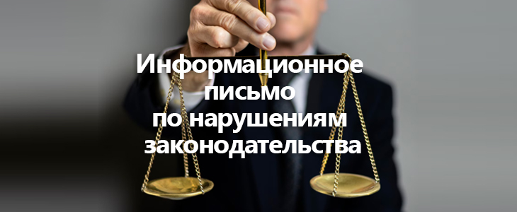 Банк России выявил типичные нарушения в сфере ПОД/ФТ