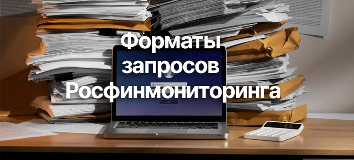 РФМ утвердит правила электронного взаимодействия с адвокатами, нотариусами и майнерами