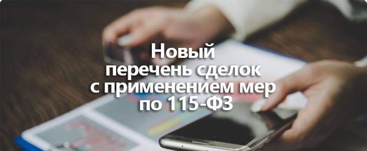 Нотариусы получат новые «антиотмывочные» обязанности