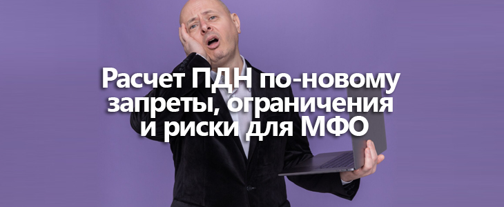 Методика ПДН меняется с 1 апреля
