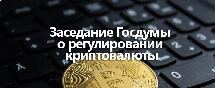 Росфинмониторинг о крипторынке