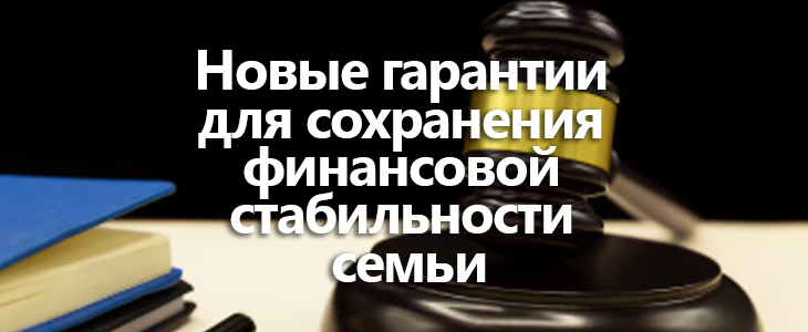 Законопроект о запрете увольнять беременную супругу или ее мужа при расторжении трудового договора