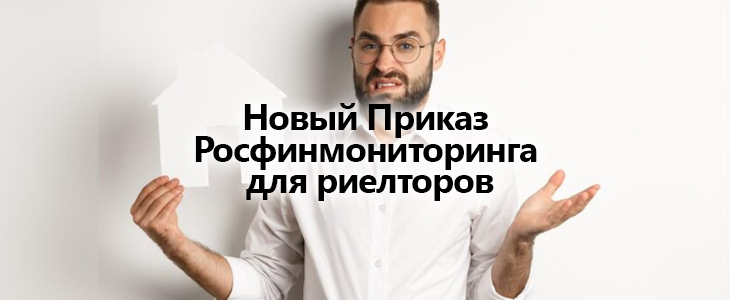 Как теперь считать порог по сделкам с недвижимостью?