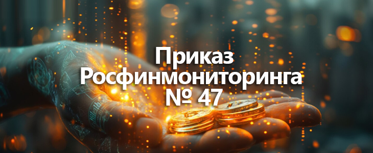 Новый порядок обмена информацией