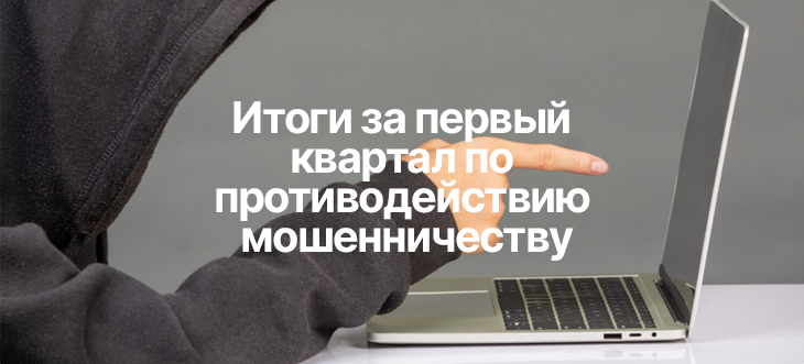Банки успешно противостоят мошенникам