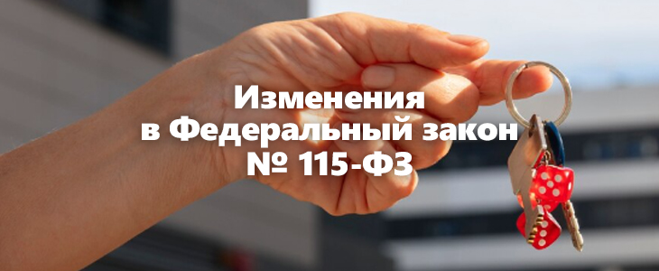 Подписан закон о порядке подачи сведений об операциях с недвижимостью в РФМ