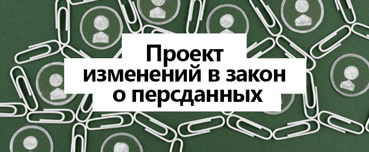 Изменения в согласии на обработку персональных данных умершего лица