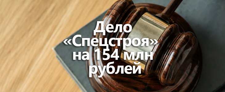 Верховный суд раскрыл схему отмывания 70 млн рублей