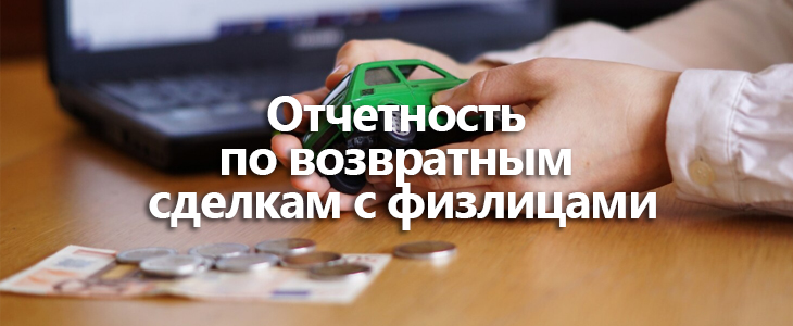 Росфинмониторинг снова контролирует возвратный лизинг