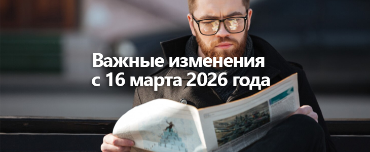 У фигурантов перечня появился «иной доход»