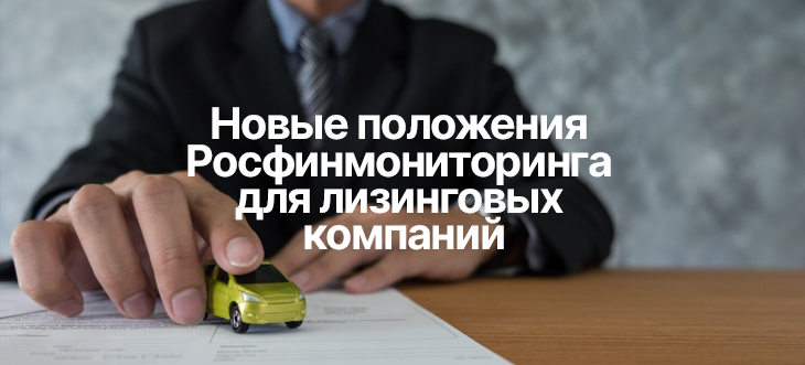 Возвратный лизинг с физлицами – под контролем